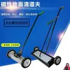 Herramienta para Limpiar Pisos, Carrito de Hierro Manual para Recoger y Limpiar en Talleres, Removedor Magnético de Hierro, Removedor Magnético de Clavos de Hierro