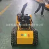 Máquina quitanieves de invierno, barredora de nieve multifuncional controlada a distancia, cortacésped y quitanieves para parques y fábricas, máquina todo en uno con control remoto