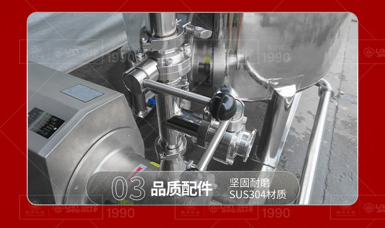 蓝洋搅拌罐——乳化搅拌罐_10.jp