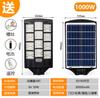 Luz Solar Transfronteriza Integrada con Sensor de Movimiento para Exteriores, Luz de Calle, Luz para Patio Rural Nuevo, Luz Solar Súper Brillante