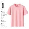 Camiseta de Manga Corta de Algodón Mercerizado Hielo de Amoníaco Líquido con Hombros Ligeramente Caídos de 220g para Verano, Casual de Gama Alta Transpirable Fresca de Color Sólido de Media Manga