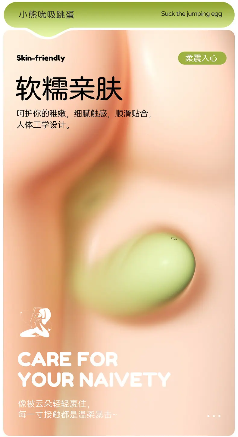 小熊吮吸跳蛋_10.jpg