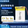 Bateria de polímero de lítio 3,7V 302 535 300mAh pode ser adicionada com terminal plugue, controle de temperatura NTC, código spray