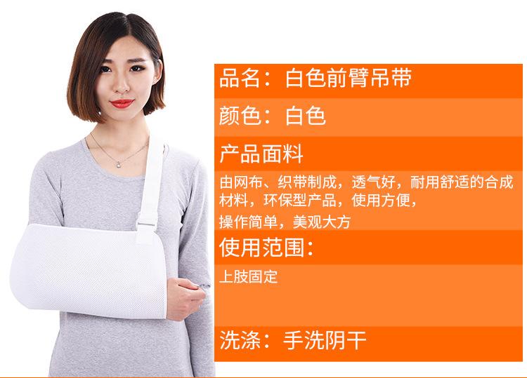 白色前臂吊带款式①和款式②_03