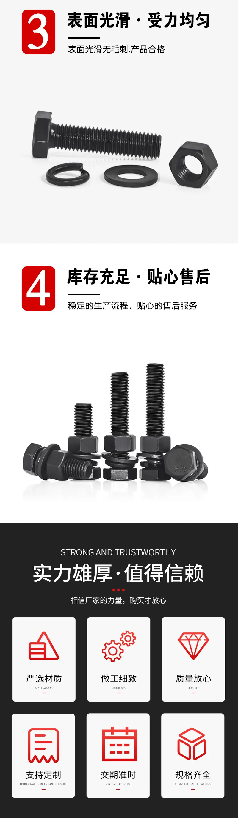 高强度螺栓详情页_04.jpg