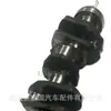 Cigüeñal Kubota con Dientes 16261-23010, 16261-23012, 16261-23013, 1g06