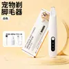 Pipitao cão gato cabelo pé cabelo LED impermeável pet Shaver ferramenta elétrica clipper suprimentos para animais de estimação