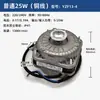 Motor YZF Tampa de Polo Motor Geladeira Freezer Motor Freezer Ventilador de Resfriamento do Motor / Cobre do Condensador