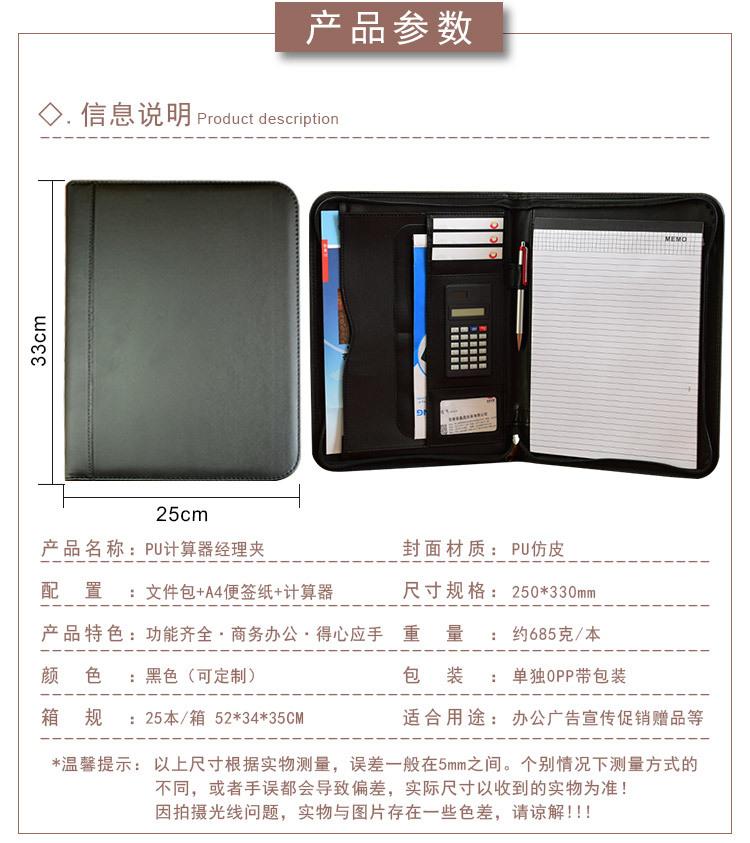 通货计算器经理夹详情_03