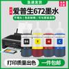 Para tinta Epson 672 L801 L805 L810 L850 L1800 L101 tinta de impressora contínua