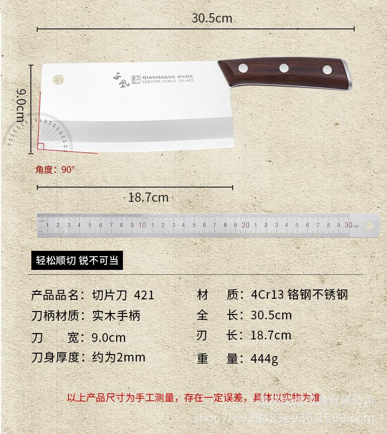 菜刀-7_13.jpg