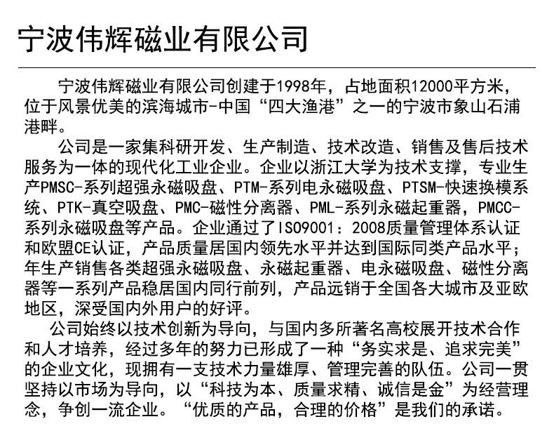 8公司简介.jpg