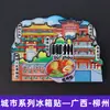 Ímãs de Geladeira de Madeira Personalizados [Série Guangxi] Guilin, Beihai, Nanning Souvenirs Turísticos Presentes de Bancas de Feira Noturna