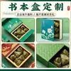 Caja de Regalo Zongzi Hecha a Medida Caja de Embalaje Estilo Chino para el Festival del Bote del Dragón Caja de Regalo Portátil Estilo Chino con Estampado Dorado Impresión Caja Portátil de Cartón Corrugado