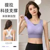 Sujetador deportivo sin costuras 0-sensación para mujer, copa de una sola pieza, hermoso diseño de espalda, adecuado para correr, aeróbicos y fitness, sujetador a prueba de impactos