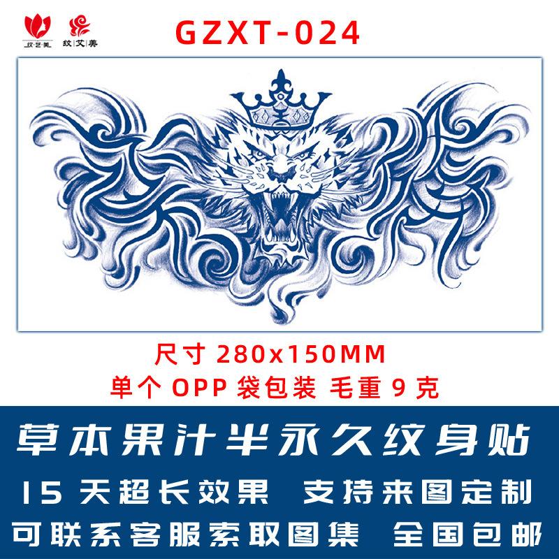 GZXT-024