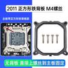 1851 1700 1151 Amd4 1366 2011 X58 X79 Suporte de Ventoinha de CPU Radiador