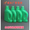 Botella de Fertilizante para Flores de 500ml Botella de Fertilizante Botella de Detergente para Ropa Fertilizante para Flores Solución Nutritiva para Flores Botella Vacía 500ml Nutrición para Plantas