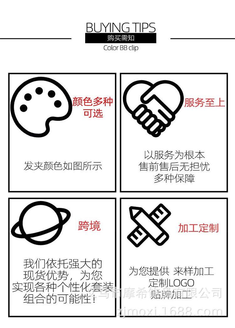 发夹