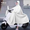 Capa de Chuva para Carro Elétrico Dupla Pessoa Extra Grande Engrossada Poncho de Motocicleta Poncho de Pedais Cobertura para Pés Proteção Facial Impermeável