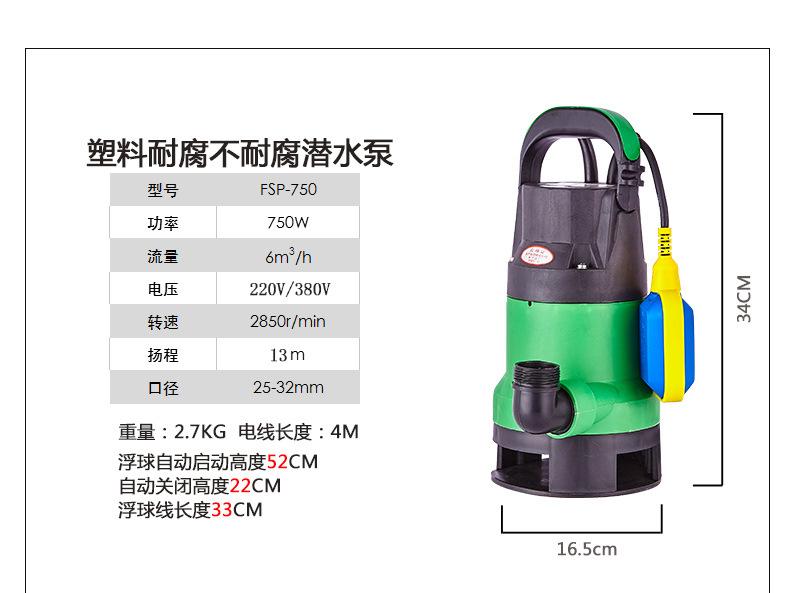 塑料潜水泵SKU-4.jpg