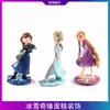 Decoraciones para Pastel del Día del Niño Adornos Topper de Cumpleaños Accesorios Inserts de Repostería de Princesa Escena de Cumpleaños de Princesa Elsa