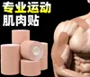 Cinta muscular profesional, cinta muscular deportiva, vendaje para rodilla, cinta kinesiológica, cinta para distensión muscular para atletas