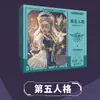 Animación Quinta Personalidad Roca Solitaria Conan Wenhao Perro Salvaje Caja de Regalo 3D Segunda Millet