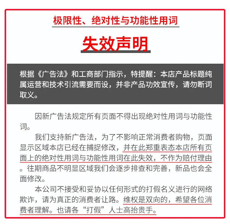 广告法.jpg