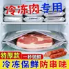Saco de Conservação Fresca com Folha de Alumínio Saco de Vedação Refrigerado Saco Doméstico à Prova de Vazamento Auto-selante Saco de Conservação Fresca para Geladeira e Freezer Saco de Porcionamento com Zíper