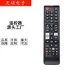 Controle Remoto Bn59-01315A para TV LCD Samsung (Versão em inglês)