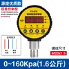 Interruptor de Manómetro Digital de Presión Controlador Electrónico Digital de Alta Precisión Sensor de Presión Negativa de Vacío de Contacto Eléctrico