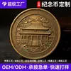 Moneda conmemorativa de metal con relieve tridimensional, Medalla conmemorativa cultural y creativa del Palacio Taikhe Ciudad Prohibida, Moneda conmemorativa de bronce y latón con forma especial para zona escénica