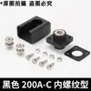 Bloque de Terminales de Cobre Puro 120A200A300A Conector Cuadrado para Batería de Litio a Través de la Pared Terminal de Almacenamiento de Energía de Alta Corriente