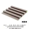 Tablero Rejilla de Fibra de Bambú WPC 150 Pequeño Fondo de Muro Gran Muralla Techo Ecológico de Madera Tablero Rejilla de Protección de Pared Madera-Plástico