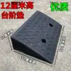 Rampa para puerta de coche, umbral de coche eléctrico, tabla para subir cuestas de coche eléctrico, arcén de carretera, escaleras, peldaños