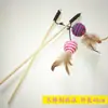 Palo divertido para gato alambre de acero pluma suministros bola para gato pelo de conejo Varilla divertida para gato pez menta pluma de pollo juguete molar de ratón