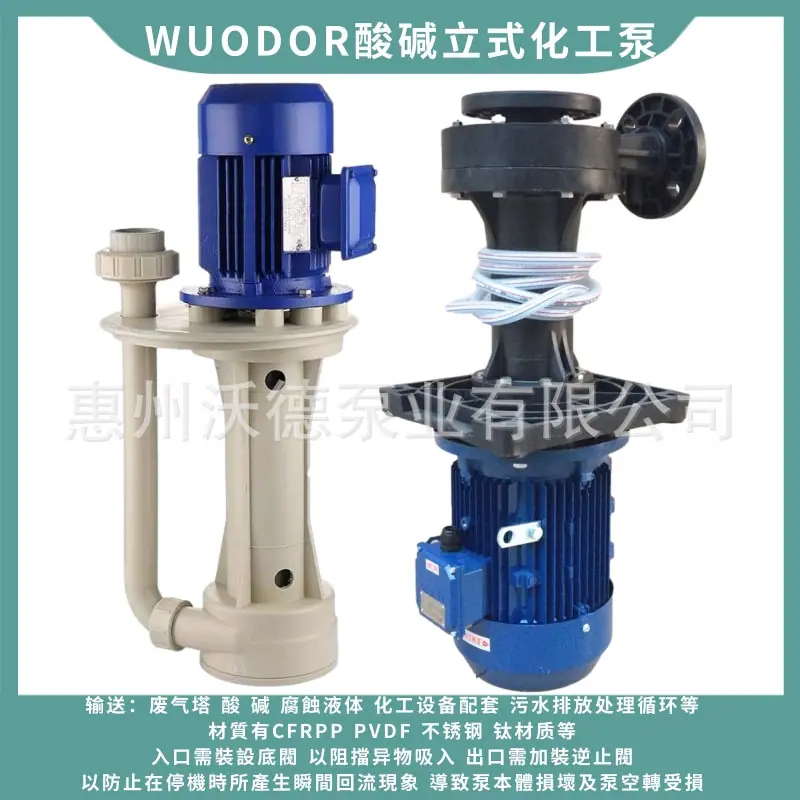 WKD-65SK化工泵94