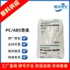 PC/ABS Taiwan Qimei PC-345 365 385 material de liga original alto impacto PCABS fábrica excelente