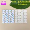 [Pegamento de Gelatina de Papel Kraft de Cinco Generaciones] Pegamento de Gelatina de Papel Kraft Fuertemente Pegajoso Uña Portátil Uña Impermeable Pegamento Especial para Parches
