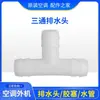 Adecuado para Aires Acondicionados, Cabezal de Drenaje Universal para Unidad Exterior, Junta de Drenaje, Cabezal de Agua de Condensación, Tapón de Salida de Agua