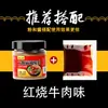 Paquete de salsa sazonadora para fideos instantáneos, compañero de fideos instantáneos, res salada picante, col encurtida estofada, pimienta de vid, set de cocina para fideos para dormitorio de apartamento