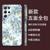 Estojo Azul Floral Mais Vendido da Shopee Adequado para Samsung Galaxy S22 Capa de Celular de Alta Qualidade S24 Pode Ser Enviado em Nome de Outros