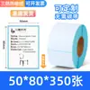 Etiqueta adhesiva de papel térmico a prueba de tres usos supermercado impresión de papel código de barras 60*40 30 publicaciones correo electrónico 100*150