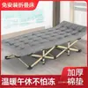 Cama para siesta en la oficina, cama plegable para descanso del almuerzo, cama para cuidado del hogar, cama de playa, cama plegable portátil para camping, cama plegable de metal, otros
