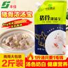 Fengjia polvo para sopa alta condimento comercial para sopa espesa caldo blanco de hueso de cerdo concentrado fresco fragante retrogusto polvo picante material base para olla caliente