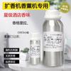 Suplemento de óleo essencial difusor 500ml Shangri-La óleo essencial de aromaterapia sem fogo perfume de fragrância de hotel cinco estrelas