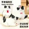 Nuevo Sofá Gato Almohada Papelería Regalo de Cumpleaños Lindo Postura Acostada Manzana Peluche Juguete
