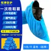 Cobre-sapatos Descartável de TNT, Azul, Espessado, Respirável, Cobre-pés Protetor para Sala de Máquinas de Fábrica Interna, Ecológico e Biodegradável