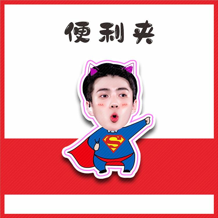 吴世勋便利夹D05